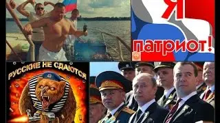 РУССКИХ НЕ ПОБЕДИТЬ!!! - СБОРНАЯ СОЮЗА