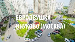 Купить 1-комнатную квартиру в Москве недорого Внуково от собственника