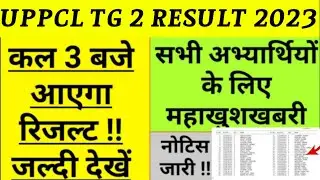 UPPCL TG 2 RESULT 2023 | UPPCL TG 2 RESULT DATE | uppcl tg 2 cut off