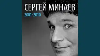 Я тебя буду ждать
