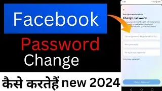 Facebook password kaise change Karen | change Facebook profile password