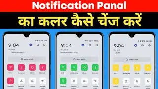 Notification Bar Colour  Change | phone notification Panel Color & Design Change Accent Colour 2024