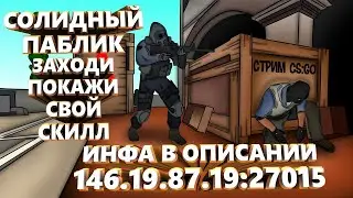 Faceit ММ прайм КС ГО СТРИМ STREAM CS GO CSGO