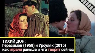 Сравниваю экранизации 