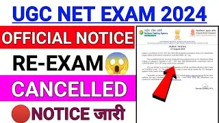 UGC NET RE EXAM 2024 Update | ugc net update 2024 | ugc net exam cancelled news | ugc net postponed