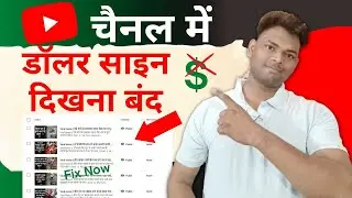 Why Dollar Sign is Not Showing in YouTube channel || How To Fix Dollar Sign Error in yt Studio