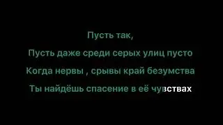 Аким-Люби её ( Текст песни )