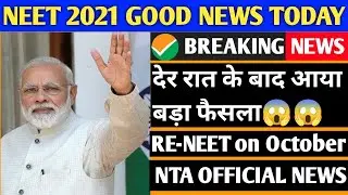 NEET 2021 Latest Good News Today🎉NTA Big Official Update NEET EXAM Cancelled NEET 2021 RE-EXAM Date