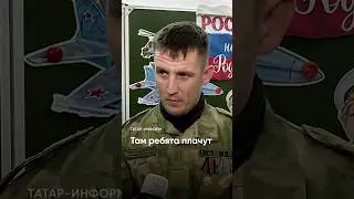 «Вы своими словами можете спасти жизнь»: боец СВО рассказал о письмах детей #Татарстан #новости #СВО