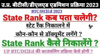 up deled state rank 2023/btc state rank 2023/UP BTC Admission 2023/up deled rank list 2023/btc 2023