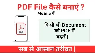 How to create a PDF File ?