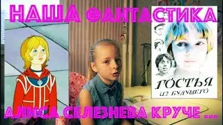 Тайна Третьей Планеты | Сравниваем книгу и мультфильм