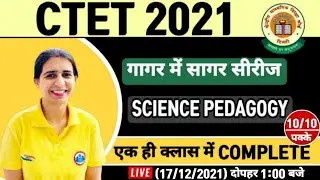 CTET Science Pedagogy | Science Pedagogy For CTET | Complete Science Pedagogy | Mannu Rathee