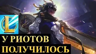 ИДЕАЛЬНЫЙ ПОДБОР ПО МНЕНИЮ РИОТОВ ВАЙЛД РИФТ | League of Legends Wild Rift #wildrift