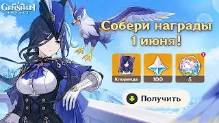 🎁ШОК! ХАЛЯВНЫЕ ПРИМОГЕМЫ НА ПОЧТУ ЗА ОДНУ МИНУТУ в Геншин Импакт! | Genshin Impact