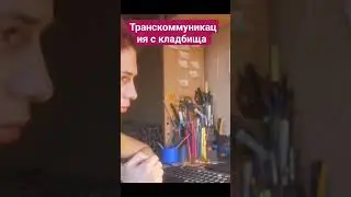 Видео уже на канале!