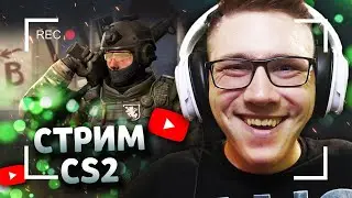 🔥 CS2 СО ЗРИТЕЛЯМИ // СТРИМ КС 2 // КС 2 СТРИМ // CS 2 // ЗАДАНИЯ В ОПИСАНИИ