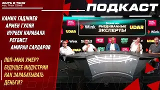 ГАДЖИЕВ x РЕГБИСТ x АМИРАН x НУРБЕК x ГУЛЯН - ПОП-ММА УМЕР? Как ВЫЖИВАТЬ промоушенам? Развитие ММА