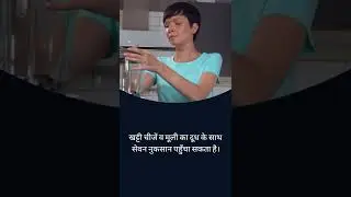 दूध के साथ इन चीजों का सेवन पड़ सकता है सेहत पर भारी