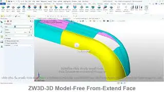 ZW3D คู่มือ สอนการใช้งาน CAD   Edit Face   Extend Face