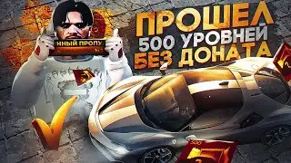 САМЫЙ КРУПНЫЙ ЧЕЛЛЕНДЖ НА GTA5RP | ОТКРЫЛ 500 LVL БЕЗ ДОНАТА С ПОДПИСЧИКАМИ | ЛЕТНИЙ ПРОПУСК ГТА5РП