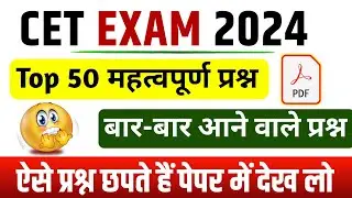 Cet 2024 online classes Cet 2024 model 2024 cet exam paper 2024 |Cet live classes 2024 | RP Study