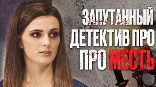 🎬 Интересный ДЕТЕКТИВ 2023 - ХЛАДНОКРОВНАЯ МЕСТЬ и УБИЙСТВА - Лучший ДЕТЕКТИВ - Отдел 44