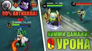 💔 У НЕГО ЛУЧШАЯ  ПАССИВКА! ● БАКСИЙ! ● Гайд на Баксия ● Mobile Legends ● Мобайл Легенд