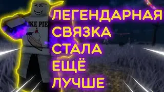 [RIU] HERMIT PURPLE в 1VS1 RANKED I ROBLOX IS UNBREAKABLE