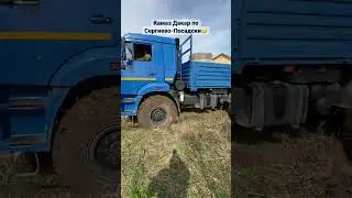 Камаз буксует в грязи. Рвет и мечет камаз глину. 