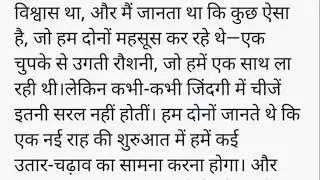 राहुल और नेहा Suvichar in hindi |Love story in hindi |Motivational story |Romantic #stories #cucootv