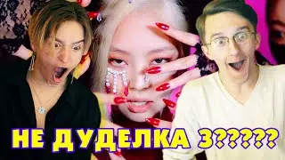 РЕАКЦИЯ с БРАТОМ НА BLACKPINK - 'How You Like That' | ЯН ФАНЮЧИТ!