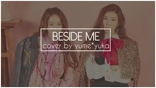 다비치 (DAVICHI) – 내 옆에 그대인 걸 (Beside Me) | duet cover by yume lee & yuka