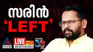 Asianet News Live | Sitaram Yechury |  സീതാറാം യെച്ചൂരി | Malayalam News Live | ഏഷ്യാനെറ്റ് ന്യൂസ്