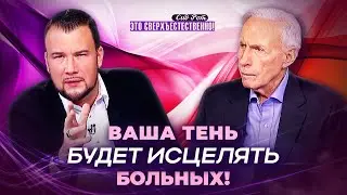 НАС ОЖИДАЕТ величайший сдвиг! СЕМЬ ДУХОВ Божьих. ПЯТИГРАННОЕ служение. «Это сверхъестественно!»