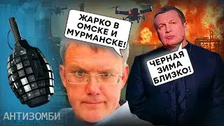 Украинские ДРОНЫ все ДАЛЬШЕ вглубь России! Омск, Кировск, Мурманск: Россию ЖДЕТ черная зима?