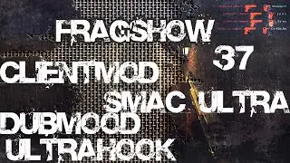 FRAGSHOW 37 - CSS V34 - CLIENTMOD + SMAC ULTRA - LIKAN (cfg css v34 )DUBMOOD, ULTRAHOOK, CFG чит.20г