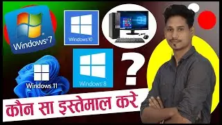 Windows 7/10/11 | Best Windows In 2024 | Computer me koun sa windows Dale