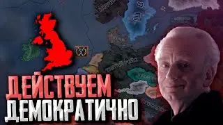 БРИТАНСКАЯ АГРЕССИЯ Hearts of Iron 4 + ЗАКАЗ МУЗЫКИ