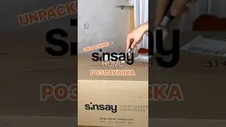 ОСІННЯ РОЗПАКОВКА SINSAY home