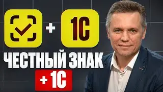 ЧТО придется МАРКИРОВАТЬ в 2025 ГОДУ? / Как подготовиться к маркировке товаров «Честный знак»?
