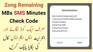 How to check zong remaining resources || Check zong remaining mbs remaining minutes sms code