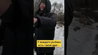 Слово ПАЦАНА! У каждого рыбака есть такой друг Серега... #рыбалка #спиннинг