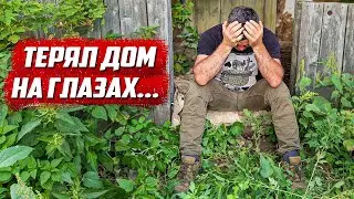 Мошенник уничтожил мой дом! Вымогают 700 тысяч! | Орловская обл Колпнянский р/н деревня Удеревка