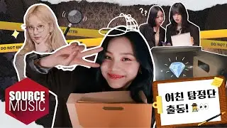 [📺Reality] GFRIEND's MEMORIA - Detective GFRIEND - EP.1 | 여친 탐정단 출동!🕵‍♀👀