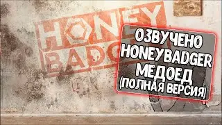 Мод озвучки экипажа от Медоеда для WoT Blitz