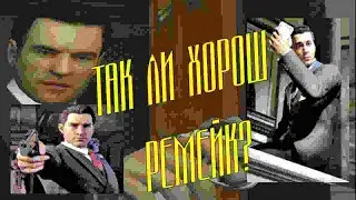 Мальчики любят Mafia Definitive Edition (часть 2)