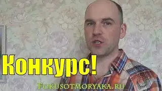КРУТАЯ КОЛОДА В ПОДАРОК! Конкурс в Магазинчике карт Моряка - Фокусы с Картами от Моряка