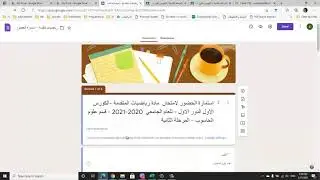 كيفية اضافة شخص اخر الى Google Form