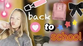 BACK TO SCHOOL 2024 🍂🔥 / что я купила в 10 класс?…🤫 / обзор на покупки / ствикса / stviksa